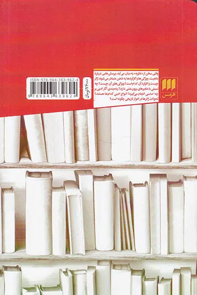 نظریه ژانر(نوع ادبی)رویکرد تحلیلی-تاریخی